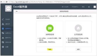 12.5 勤哲Excel服務器軟件微信集成指南 開啟移動辦公新篇章