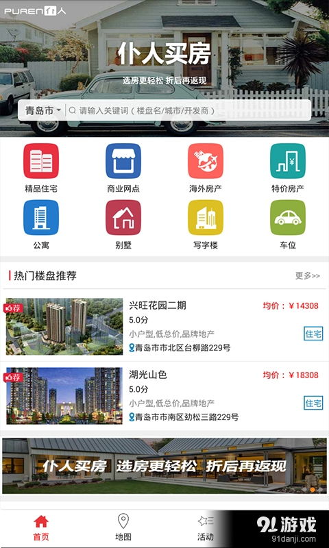 仆人安卓下載指南 探索《仆人》v1.4.5最新手機版與91手游網服務